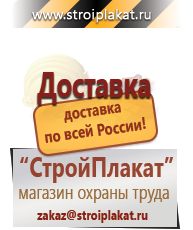 Магазин охраны труда и техники безопасности stroiplakat.ru Удостоверения по охране труда (бланки) в Хотькове
