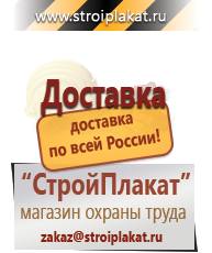 Магазин охраны труда и техники безопасности stroiplakat.ru Журналы по безопасности дорожного движения в Хотькове