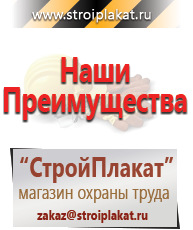 Магазин охраны труда и техники безопасности stroiplakat.ru Журналы по пожарной безопасности в Хотькове