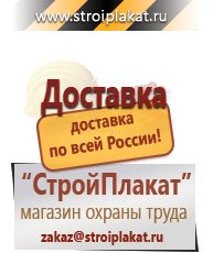 Магазин охраны труда и техники безопасности stroiplakat.ru Маркировка опасных грузов, знаки опасности в Хотькове